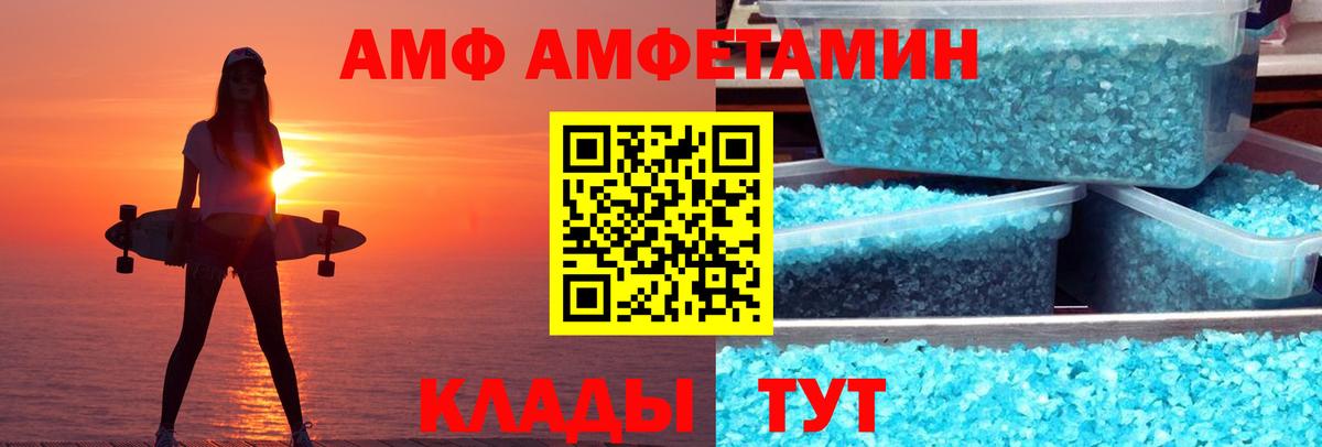 АМФЕТАМИН Premium Лобня