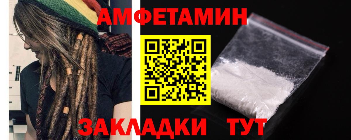Amphetamine  АМФ  Вход с VPN  Лобня  Amphetamine 97% 