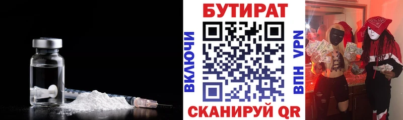 наркота  Лобня  БУТИРАТ BDO 33% 