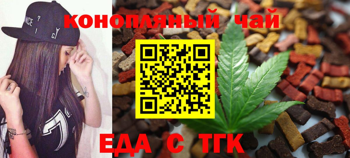 Печенье с ТГК конопля  Вход с VPN  Лобня 