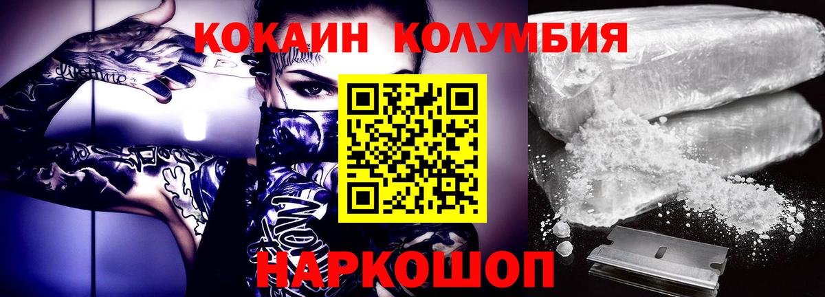 Cocaine 97% Лобня