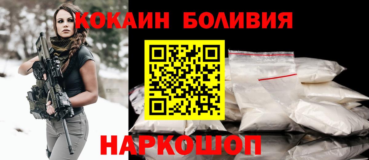 Лобня  COCAIN 99%  Cocaine  Вход с VPN  Кокаин FishScale 