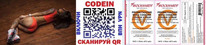 Кодеиновый сироп Lean Purple Drank  Лобня 