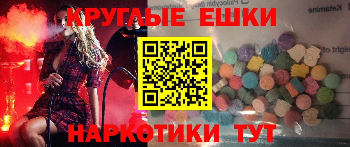 Лобня  Ecstasy 300 mg  ЭКСТАЗИ  Экстази ешки  Вход с VPN 