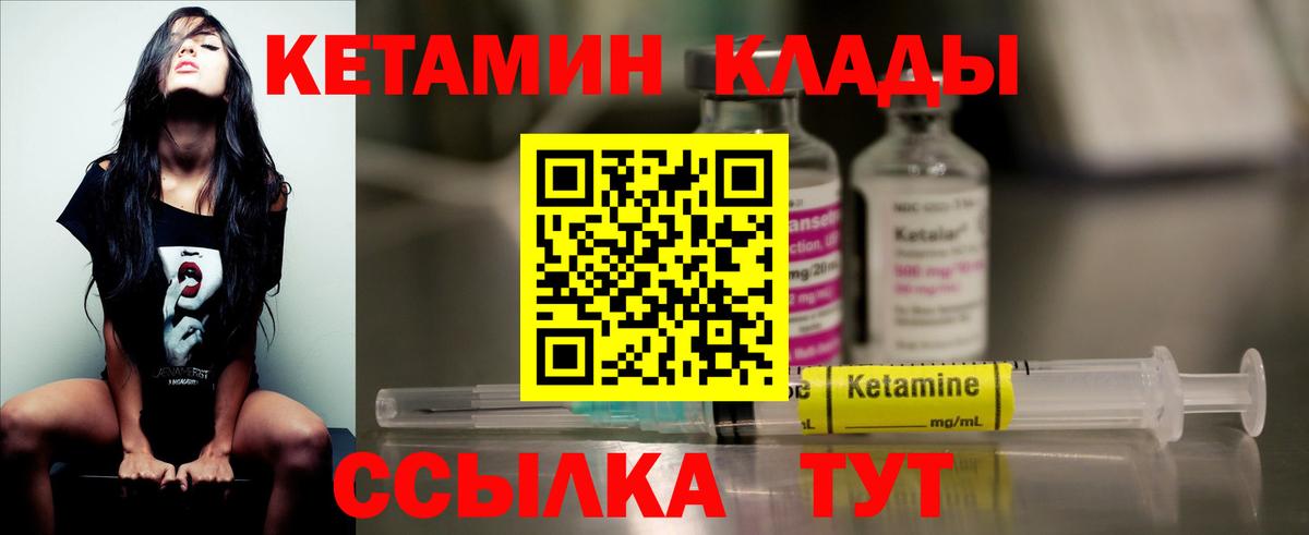 Лобня  Кетамин ketamine  Вход с VPN 
