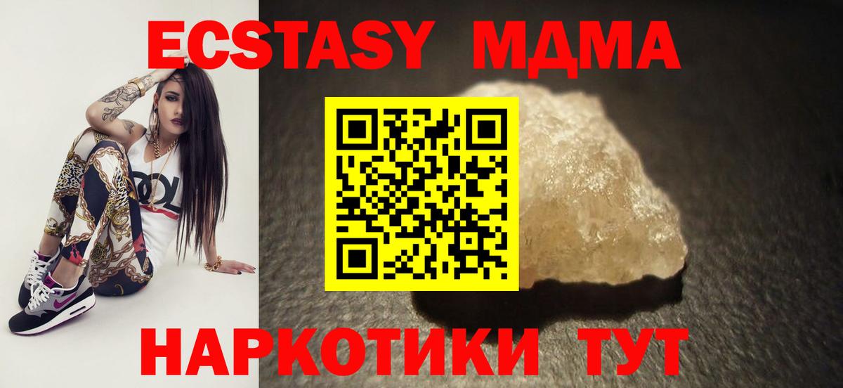 МДМА кристаллы Лобня