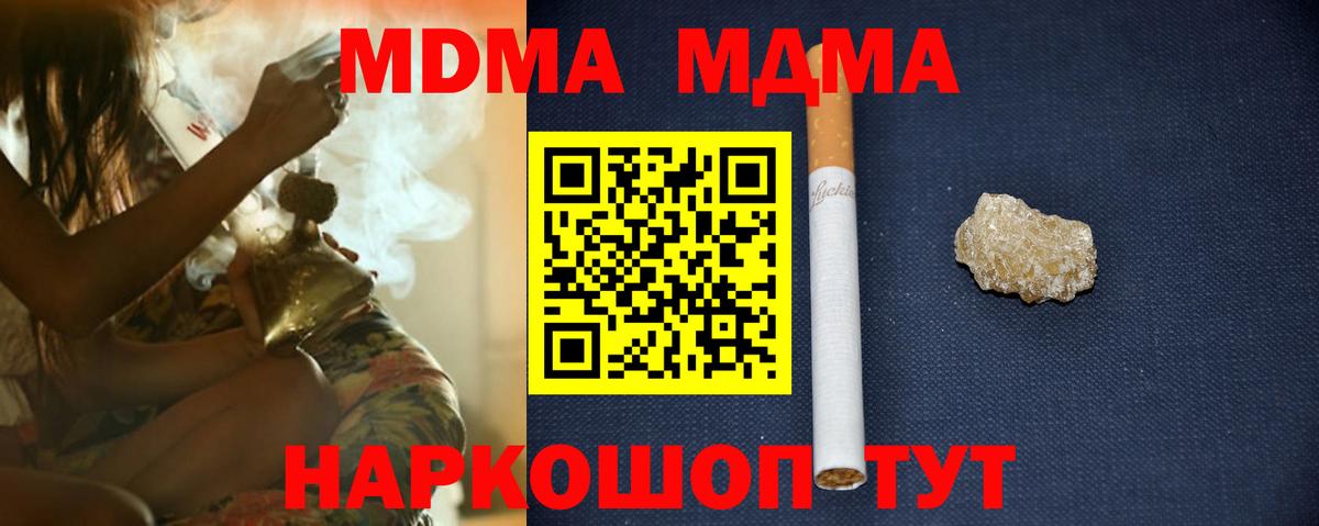 Лобня  MDMA кристаллы  MDMA  Вход с VPN  MDMA crystal 