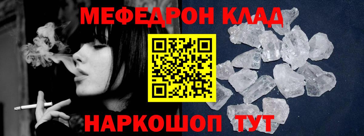 МЕФ  Вход с VPN  Мефедрон 4 MMC  Лобня  Меф мяу мяу  Меф 