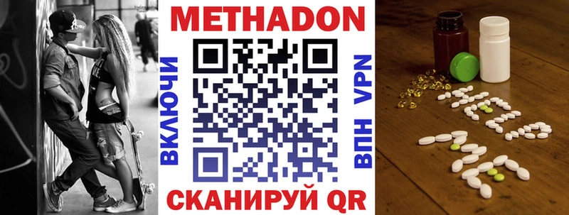 Метадон кристалл хочу Лобня
