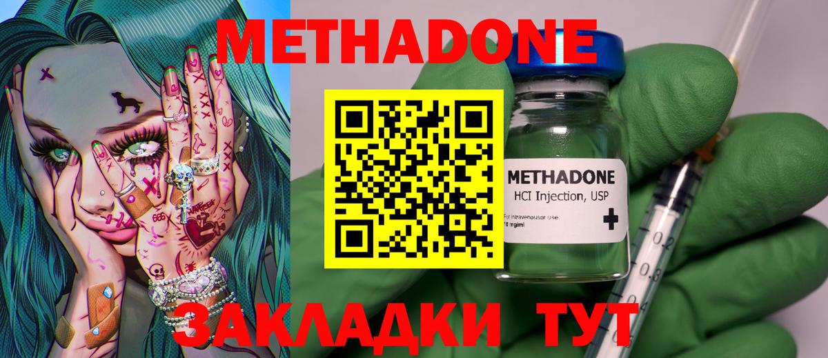 Лобня  Метадон кристалл  Вход с VPN 