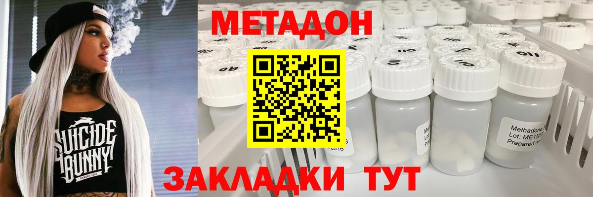 ГАШ  МАРИХУАНА  Метамфетамин  МЕТАДОН  Лобня  Меф МЯУ МЯУ кристаллы  Вход с VPN 