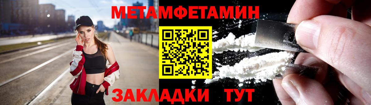 Первитин пудра Лобня