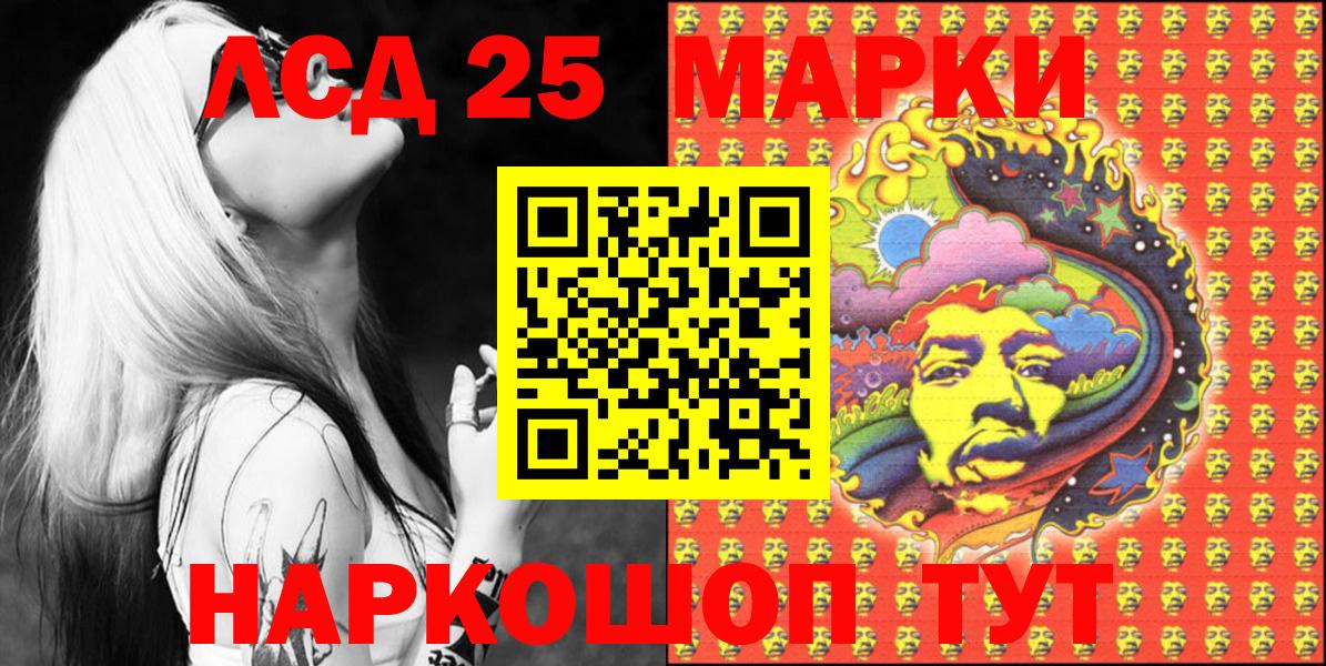 Марки N-bome 1,8мг Лобня