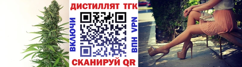 ТГК THC oil  Лобня 