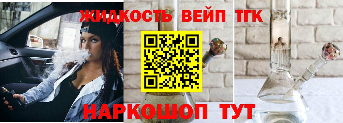 ТГК гашишное масло  Вход с VPN  Лобня 